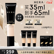 赫妍（HERA）黑金持久遮瑕粉底液17N1持妝無(wú)暇底妝油皮化妝品生日禮物圣誕禮物