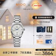 美度（MIDO）瑞士手表 布魯納 雅致款 時(shí)尚優(yōu)雅 石英鋼帶女表新年禮物