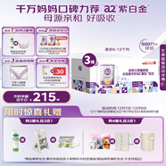 a2奶粉紫白金A2蛋白較大嬰兒配方奶粉2段(6-12月)900g*3 京東禮盒