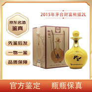 茅臺（MOUTAI）【先鑒后發(fā)】貴州茅臺財富酒 53度醬香型白酒陳年老酒 2015年 2000mL 1壇 茅臺財富熊貓