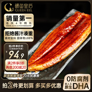 鰻魚(yú)皇后 烤鰻魚(yú)蒲燒(評價(jià)50萬(wàn)+)整條450g海鮮預制菜加熱即食生鮮宵夜