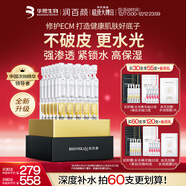 潤百顏華熙生物水光棒嘭彈次拋精華30支玻尿酸補水保濕護膚品生日禮物女