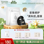 梵蜜琳（THANMELIN） 面膜白樺汁面膜組合深層補水持久保濕 5片/盒（買(mǎi)3盒送1盒）