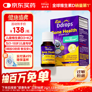 Ddrops滴卓思 嬰幼兒童維生素d3k2滴劑vd3 1歲-18歲 1.7ml 600IU+k2