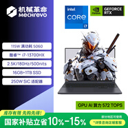 機械革命【國家補貼】極光X 酷睿i7HX 游戲本筆記本電腦(i7-13700HX 16G 1T RTX5060 2.5K屏 180Hz 灰)