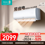 海信空調易省電E370 大1匹 AI省電 速冷熱 仿真自然風(fēng) 1級能效 純銅管空調掛機KFR-26GW/E370-X1