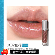 丹舞構奇唇蜜驚蟄夏花鏡面水光口紅透明疊涂細閃萬(wàn)圣節玩妝 JK02 夏花/焦點(diǎn)吸睛[亞洲銅+粉銀棕閃]