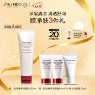 資生堂（SHISEIDO）肌活煥采潔面膏125ml 清潔毛孔細膩補水洗面奶 圣誕禮物禮盒