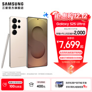 三星（SAMSUNG）Galaxy S25 Ultra 超擬人AI助理 2億像素主攝 超視覺(jué)影像 驍龍8至尊版移動(dòng)平臺 AI手機 【專(zhuān)屬色】鈦柔金 16GB+1TB 官方標配