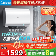 美的（Midea）60升超薄雙膽扁桶電熱水器3300W速熱節能長(cháng)效鎂棒大水量F6033-UD3(HE)一級能效以舊換新國家補貼