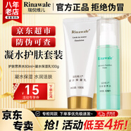 康婷瑞倪維兒凝水護膚套裝 護膚品補水保濕乳活膚營(yíng)養水官方正品旗艦 凝水保濕乳100g+活膚營(yíng)養水80ml