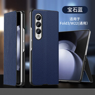 紐為（Newvessy）適用三星zfold5手機殼galaxy w24折疊屏z fold5側翻蓋式真皮套foid4商務(wù)f(shuō)lod3牛皮w23全包w22磁吸 Fold3-W22(通用）寶石藍 三星其他型號