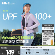 蕉下（beneunder）修身立領(lǐng)防曬衣25新款女款外套遮陽(yáng)透氣防曬服顯瘦百搭禮物送女友 微醺紫 XL