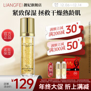 靚妃（LIANGFEL） 靚妃活性金活膚駐顏精華素100ml 補水保濕滋潤面部精華