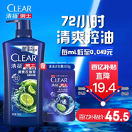 清揚男士去屑洗發(fā)水 清爽控油720g 去屑蓬松修護洗頭膏京東自營(yíng)開(kāi)學(xué)季
