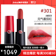 阿瑪尼（ARMANI）正品摯愛(ài)啞光唇膏405烤番茄紅 105 301 400 406 紅黑管口紅配件 #301 元氣番茄紅