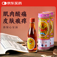 保心安油港版舒緩腰酸背痛關(guān)節勞損暈車(chē)頭暈頭疼驅風(fēng)肚痛皮膚瘙癢蚊蟲(chóng)叮咬提神醒腦30ml*2瓶