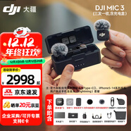 大疆（DJI）【新品】DJI Mic 3 進(jìn)階迷你無(wú)線(xiàn)麥克風(fēng) 采訪(fǎng)直播視頻錄音vlog降噪領(lǐng)夾麥 藍牙直連手機相機收音麥 一拖三（含充電盒）蘋(píng)果15-17系列+安卓+相機 加購手機連接頭（Lightn