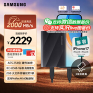 三星（SAMSUNG）2TB Type-c USB 3.2 移動(dòng)固態(tài)硬盤(pán)（PSSD）T9 玄影黑 NVMe讀速2000MB/s 手機直連筆記本外接 