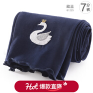 多妙屋女童打底褲夏季新款兒童褲子外穿防走光七分褲中大童洋氣白色長(cháng)褲 【夏款7分褲】藏藍 140