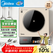 美的（Midea）家用電磁爐電陶爐電池爐2200W大功率猛火新型電磁灶一體微晶面板爆炒炒菜智能定時(shí)火鍋爐MC-E22B35