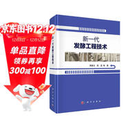 新一代發(fā)酵工程技術(shù)