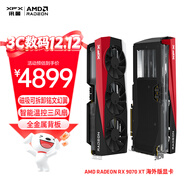 訊景（XFX）AMD RADEON RX 9070 XT 海外版 16GB 全新電競游戲設計智能學(xué)習臺式電腦獨立顯卡