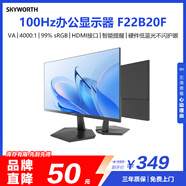 創(chuàng  )維21.45英寸 辦公顯示器 FHD 100Hz 99%sRGB 可壁掛 HDMI 硬件低藍光 超薄 便攜 電腦顯示屏 F22B20F