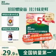 英氏嬰幼兒螺旋面200g 輔食造型意面小寶寶兒童面條早餐 采銷(xiāo)真驗廠(chǎng)