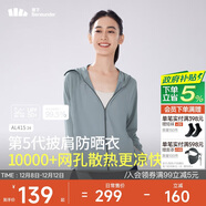 蕉下（beneunder）防曬衣披肩女UPF50+冰絲膚感AL41524冰川灰L