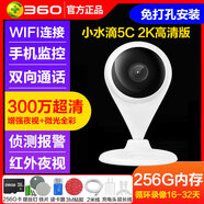 360海外版版/國外專(zhuān)用360攝像頭小水滴高清夜視無(wú)線(xiàn)wifi手機遠程監控器家用寵物攝像機IP camera通用 3【海外可用 聯(lián)系客服】小水滴【