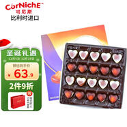 可尼斯（CorNiche）心形夾心巧克力禮盒 約20顆200g 進(jìn)口休閑零食品 生日 圣誕節禮物