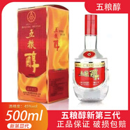 五糧液濃香型白酒500ml禮盒裝收藏送禮賀禮佳品 45度 500mL 6瓶 五糧醇新第三代