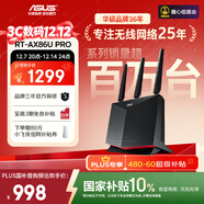 華碩（ASUS）【國家補貼】RT-AX86U Pro雙頻5700M全千兆電競路由器wifi6無(wú)線(xiàn)家用路由/Aimesh隨心組金榜路由