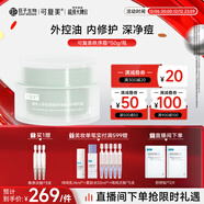 可復美秩序霜50g/瓶稀有人參皂苷致研凈澈修護精華霜圣誕節禮物送女生