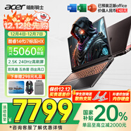 宏碁（acer）宏基【2025新品】暗影騎士擎6/7【補貼20%】【5060/70顯卡】電競游戲本大學(xué)生設計筆記本電腦 【擎7】i7-14650HX【5060】16G 官方標配：1T/2.5K+高刷