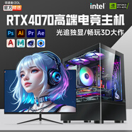 領(lǐng)道者全能主流電競3A大作4050/60/70光追獨顯臺式電腦主機多開(kāi)家用高端游戲辦公剪輯PS設計渲染整機全套 頂配光速RTX4070-64G+1TB酷睿i9級 全新單主機黑/白海景房｜贈五件套