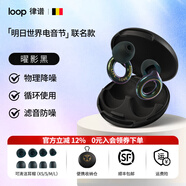 Loop×Tomorrowland明日世界電音節聯(lián)名款降噪耳塞演唱會(huì )蹦迪耳塞 【二代動(dòng)感款】TML聯(lián)名限量色丨曜影黑