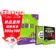 2025版高中必刷題 高二下 化學(xué) 選擇性必修三 有機化學(xué)基礎 人教版 教材同步練習冊 理想樹(shù)圖書(shū)