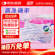 毓婷 早孕試紙 早早孕 驗孕棒 懷孕快速檢測 驗孕測孕 試紙20條
