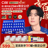 C咖【王一博同款】美白小罐膜*50罐補水抗皺淡斑緊致面霜涂抹面膜