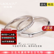 勞拉圖（LAOLATU）情侶戒指女男一對活口時(shí)尚異地戀表白紀念生日禮物送女友老婆 滿(mǎn)天星對戒活口