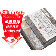 六品堂硬筆書(shū)法作品紙方格136格練字專(zhuān)用成人兒童鋼筆書(shū)法練習用紙-松下聽(tīng)風(fēng)
