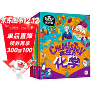 我是學(xué)霸數學(xué)物理化學(xué)生物編程機器人學(xué)好基礎科學(xué)探索前沿科技(套裝共6冊）