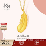 周生生羽毛黃金吊墜 足金掛墜女不含項鏈 生日禮物86820P計價(jià)2.25克