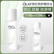 玉蘭油（OLAY）修紅特護精華水150ml補水舒緩修護爽膚水生日禮物送女友