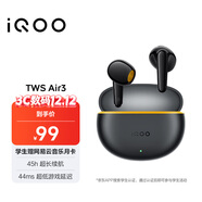 vivoiQOO TWS Air3 隱耀黃 國家補貼 KPL推薦藍牙耳機 44ms超低游戲延遲 安卓iOS跨生態(tài)兼容