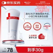 薇諾娜透明質(zhì)酸修護生物膜敷料30g械字號醫美術(shù)后修復保濕補水敏感肌