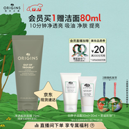 悅木之源（Origins）凈透白泥娃娃礦物泥面膜75ml溫和清潔泥膜凈透圣誕禮物送男友