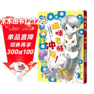 貓咪老師，沖呀！1  記錄夏目與貓咪老師的歡笑日常，《夏目友人帳》全新官方番外來(lái)襲！